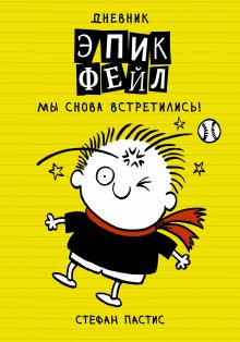 Андрей Усачев - Собачка Соня на даче