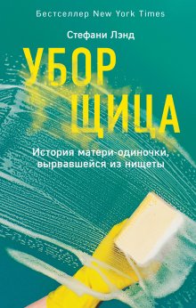 Александр Чепурнов - Вирусолог: цена ошибки