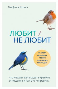 Анна Край - Домашнее насилие. Так будет не всегда