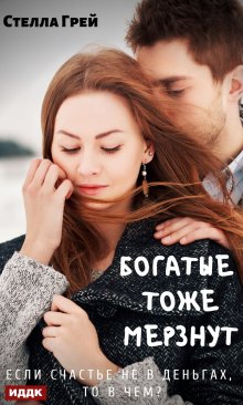 Ульяна Соболева - Присвоенная дьяволом