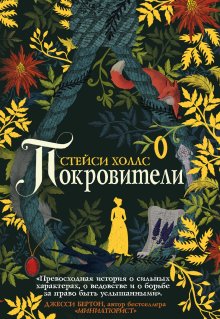 Виктор Ремизов - Вечная мерзлота