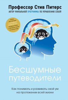 Светлана Кузина - Всё, что мозг хотел знать про мозг