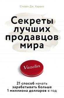 Марк Маккормак - Чему не учат в Гарвардской школе бизнеса