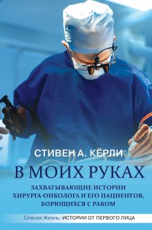 Себастьян Маллаби - Алан Гринспен. Самый влиятельный человек мировой экономики