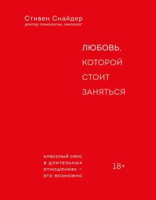 Марайке Аве - Тело знает лучше. Методика интуитивного питания для комфортного веса