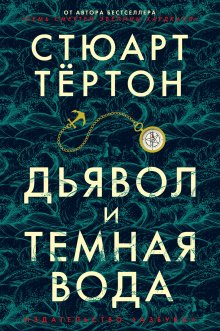 Иван Любенко - Убийство в Пражском экспрессе