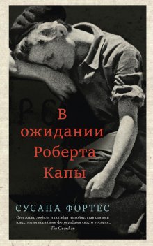 Гэри Чепмен - Пять песен о нас. История о настоящей любви