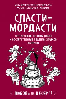 Сюзанна О'Салливан - Мозговой штурм. Детективные истории из мира неврологии