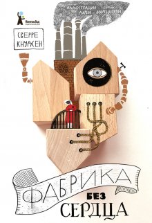 Джон Маррс - Code. Носители