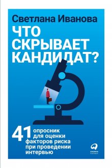 Шеннон Томас - Невидимые шрамы. Как распознать психологическое насилие и выйти из разрушающих отношений