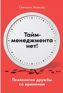 Владислав Гайдукевич - Построй в себе лидера за 10 шагов