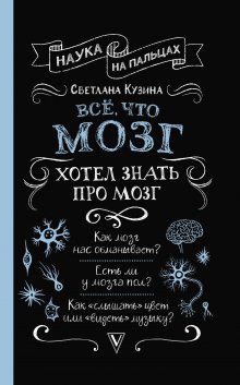 Хелен Скейлс - О чём молчат рыбы. Путеводитель по жизни морских обитателей