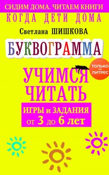 Светлана Резниченко - Как перестать (м)учить язык и начать говорить