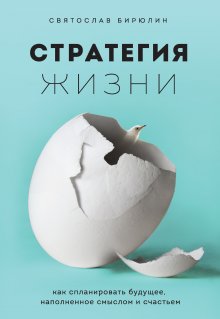 Анна Гудкова - Питчинг. Как представить и продать свою идею