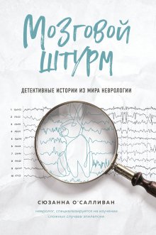 Стивен Кёрли - В моих руках. Захватывающие истории хирурга-онколога и его пациентов, борющихся с раком