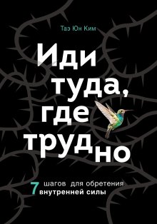 Ксения Татарник - Кому я нужна. 7 шагов от самоабьюза к возрождению