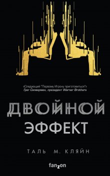 Джон Маррс - Code. Носители