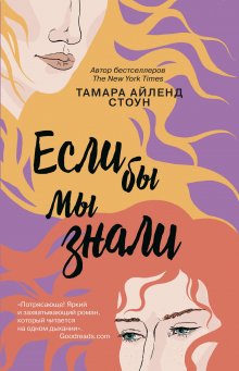 Катрина Чармен - Последний огнеястреб. Тлеющий камень