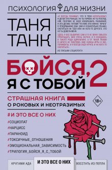 Дэвид Аллен - Так можно: выстроить границы в отношениях с трудными родителями