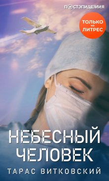 Патрик Несс - Поступь хаоса. Книга 1