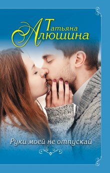 Евгения Кретова - Черный махаон