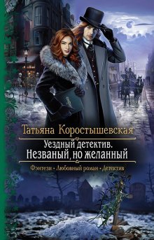 Антон Текшин - Волшебство не вызывает привыкания. Книга 4