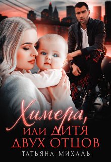 Юлия Гетта - Спасибо за дочь