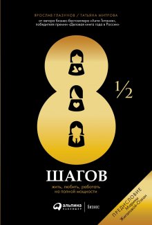 Дэн Хиз - На шаг впереди. Как предотвратить проблему до того, как она возникла