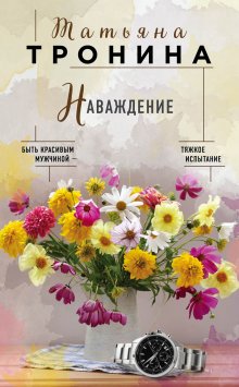 Галина Чередий - Кошка Зимы