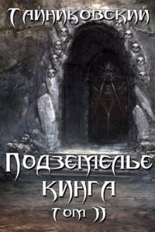 Владимир Корн - Адъютор. Волки с вершин Джамангры