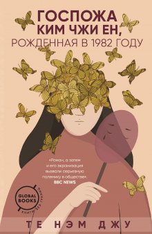 Антония Сьюзен Байетт - Дева в саду