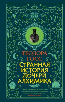 Рэймонд Чандлер - Неприятности – мое ремесло