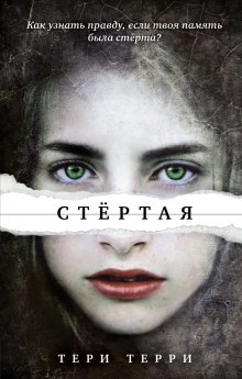 Патрик Несс - Поступь хаоса. Книга 1