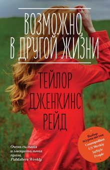 Долли Олдертон - Все, что я знаю о любви. Как пережить самые важные годы и не чокнуться