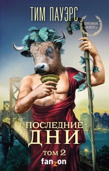 Татьяна Коростышевская - Уездный детектив. Незваный, но желанный