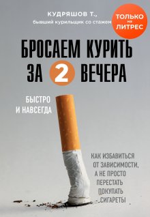 Сара Харви - Кайдзен. Японский метод трансформации привычек маленькими шагами