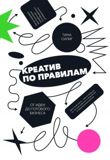 Елена Макарова - Юридические хитрости для вашего бизнеса