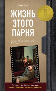 Фрэнсис Фицджеральд - Прекрасные и обреченные. По эту сторону рая