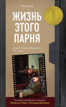 Курт Воннегут - Бойня номер пять. Дай вам Бог здоровья, мистер Розуотер