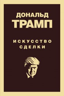 Владимир Довгань - Квантовый прыжок к мечте