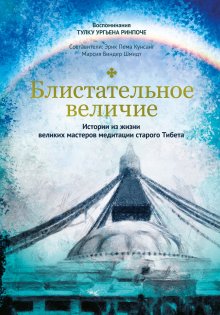 Четан Паркин - Книга судеб в Дизайне человека. Открой ту жизнь, ради которой был создан