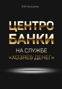 Евгений Сатановский - Записные книжки дурака