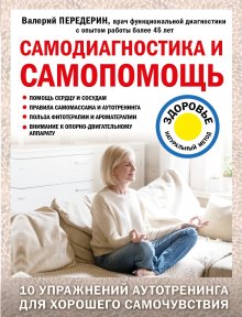 Елена Березовская - Когда ты будешь готова. Как спокойно спланировать беременность и настроиться на осознанное материнство