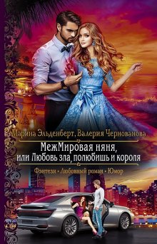 Айлин Лин - Хозяйка постоялого двора «Рыжая лисица»