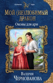 Тальяна Орлова - Великий князь Седьмой Окраины