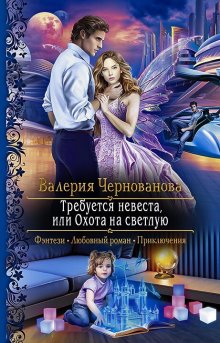 Валерия Чернованова - Пепел погасшей звезды. Отражения