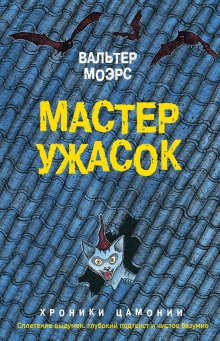 Галина Гончарова - Участковый. От стажера до ведьмы