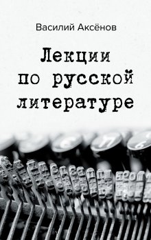 Дмитрий Быков - Литература с Дмитрием Быковым
