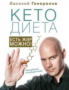 Карл Кнопф - Стретчинг для тех, кому за 50