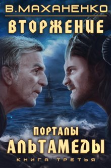 Сергей Орлов - Повелитель Льда